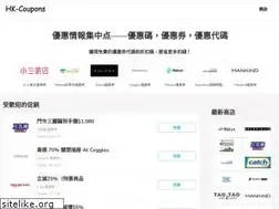 Sites similar to topcouponhk.com