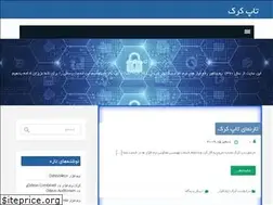 Sites similar to topcrack.ir