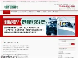 Sites similar to topcraft-repair.com