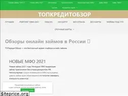 Sites similar to topcreditobzor.ru