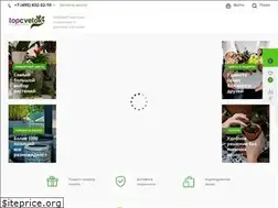 Sites similar to topcvetok.ru