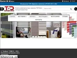 Sites similar to topdeco.com.ua