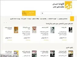 Sites similar to topdem.ir