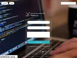 Sites similar to topdev.ir