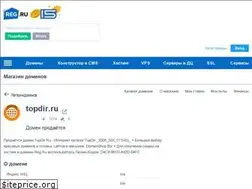 Sites similar to topdir.ru