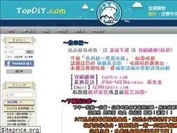 Sites similar to topdiy.com
