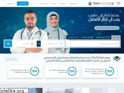 Sites similar to topdoctors.com.sa