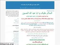 Sites similar to topefilm.blogfa.com
