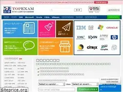 Sites similar to topexam.jp