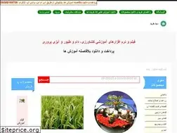 Sites similar to topfarmer.ir
