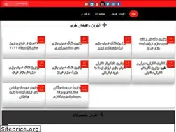 Sites similar to topfind.ir
