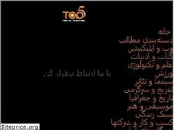 Sites similar to topfive.ir
