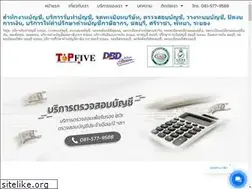 Sites similar to topfivethailand.com