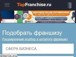 Sites similar to topfranchise.ru