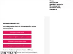 Sites similar to topgabion.ru