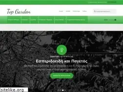 Sites similar to topgarden.gr