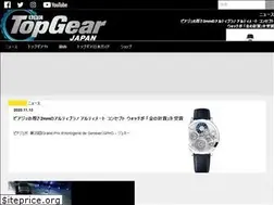 Sites similar to topgear.tokyo