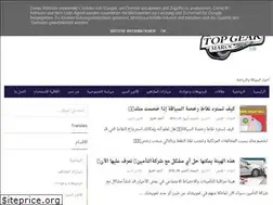 Sites similar to topgearmaroc.blogspot.com