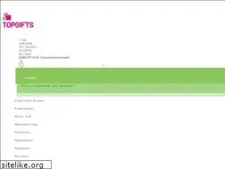 Sites similar to topgifts.ru