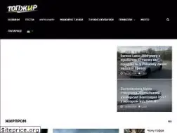 Sites similar to topgir.com.ua