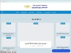 Sites similar to topglorytravel.com