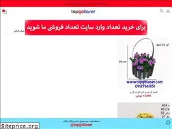 Sites similar to topgollaser.com
