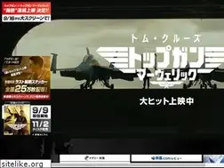 Sites similar to topgunmovie.jp