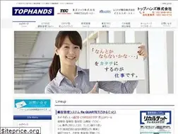 Sites similar to tophands.co.jp
