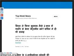 Sites similar to tophindinews.in