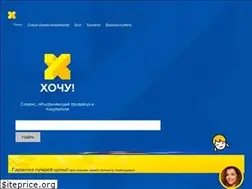 Sites similar to tophochu.ru
