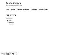 Sites similar to tophookah.info