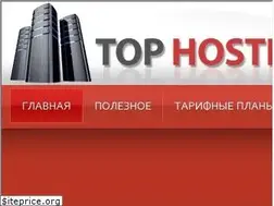 Sites similar to tophoster.org