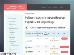 Sites similar to tophosting.in.ua