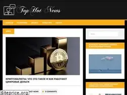 Sites similar to tophot-news.ru