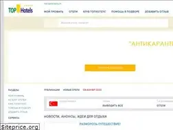 Sites similar to tophotel.ru