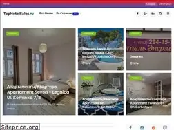 Sites similar to tophotelsales.ru