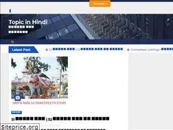Sites similar to topicinhindi.com