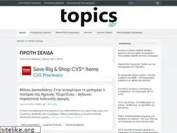 Sites similar to topics.gr