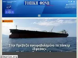 Sites similar to topikifoni.gr