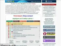 Sites similar to topikz.ru