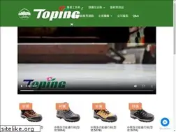Sites similar to toping.com.tw