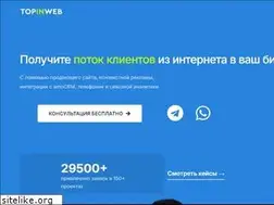 Sites similar to topinweb.ru