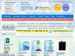 Sites similar to topion.ru
