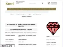 Sites similar to topkamni.ru