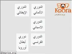 Sites similar to topkoora.com