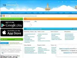 Sites similar to topkostroma.ru