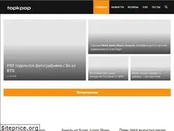 Sites similar to topkpop.ru