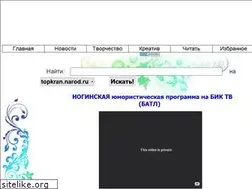 Sites similar to topkran.narod.ru