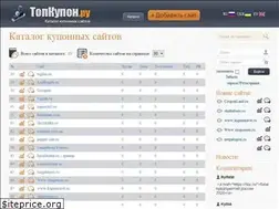 Sites similar to topkupon.ru