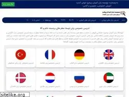 Sites similar to toplanguage.ir